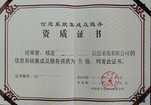 廣東馳豐 安防資質(zhì)與計(jì)算機(jī)系統(tǒng)集成申報(bào)對企業(yè)的戰(zhàn)略價(jià)值